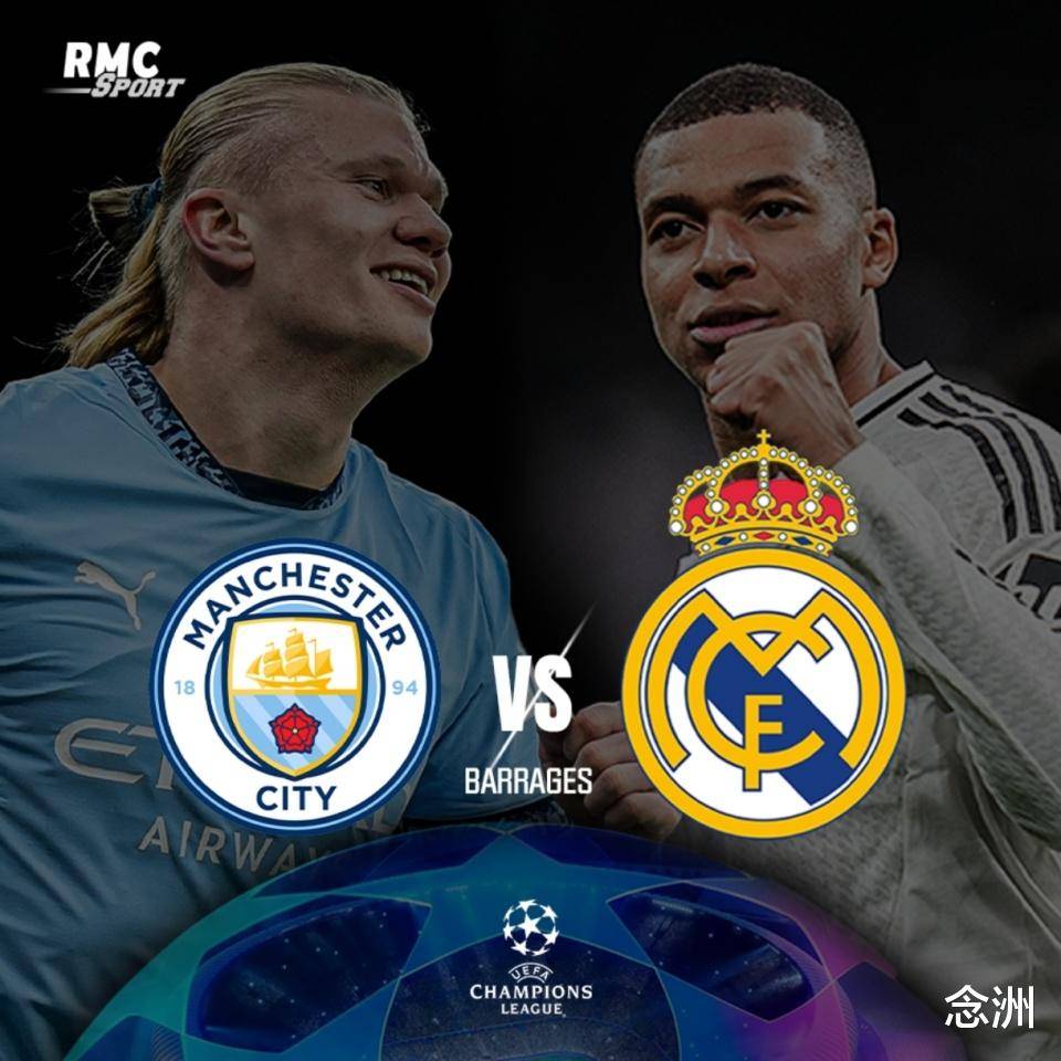 曼联鏖战皇马，哈兰德关键制胜