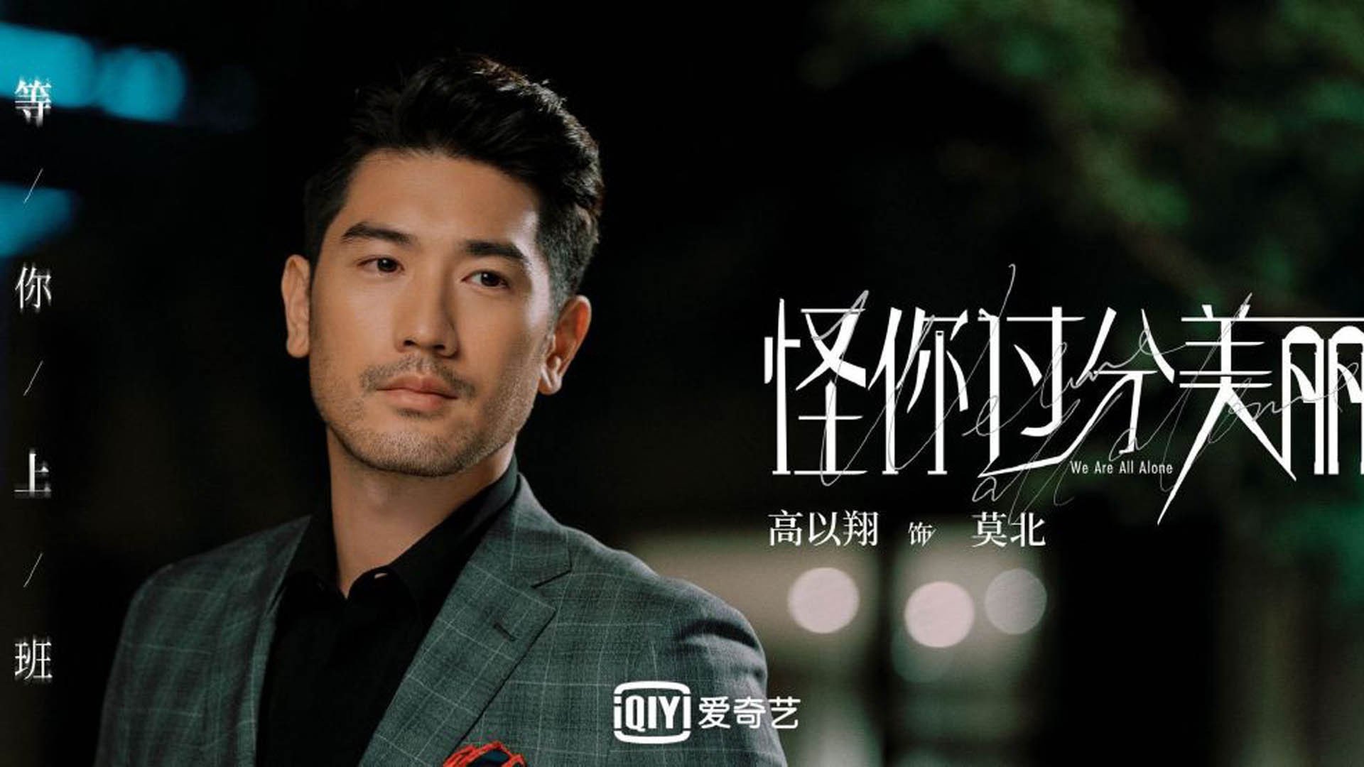 绝境重生！厄德高终场神来之笔，中国足球夜破土耳其铁骑书写历史